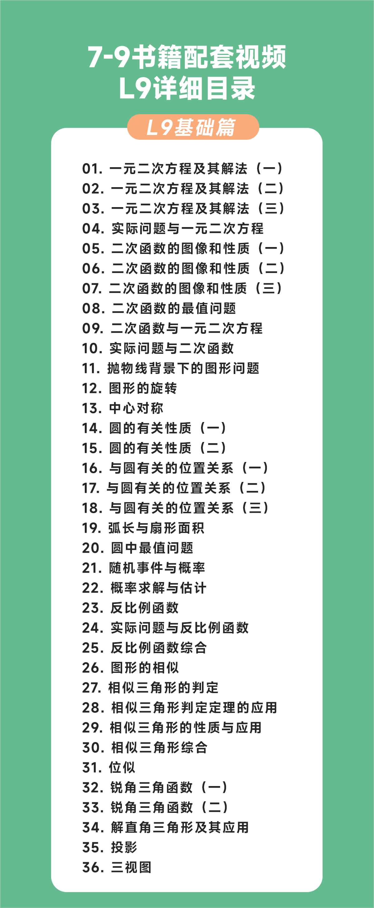 胡小群7-9一步到位正式课（基础）