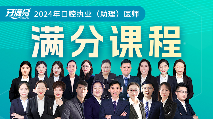 助理满分课程