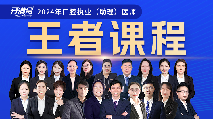 执业王者课程
