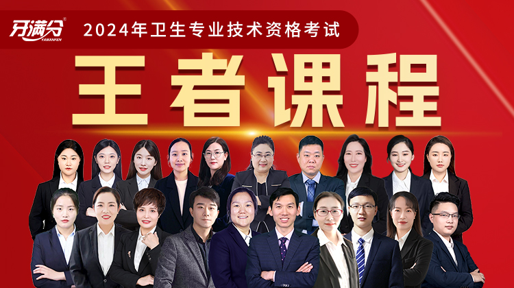 主治王者课程 