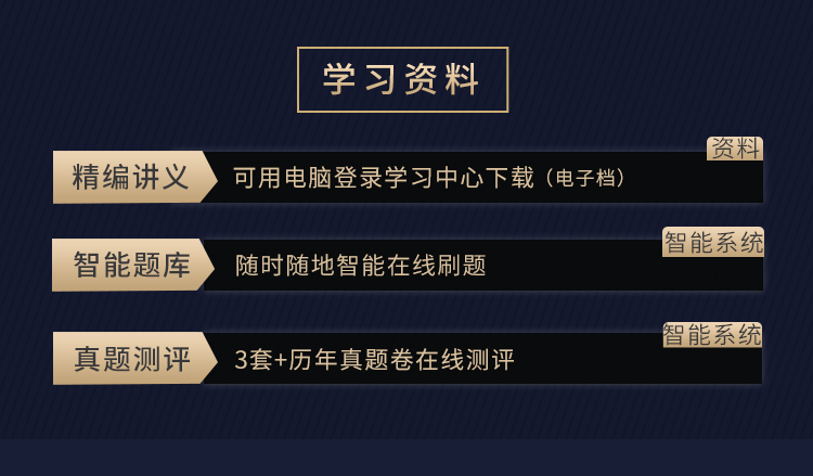 自考会计（本科）-超值精品套餐