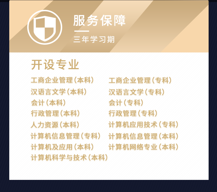 自考会计（本科）-超值精品套餐