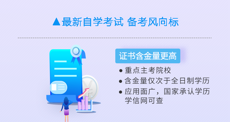 自考-管理学原理（中级）