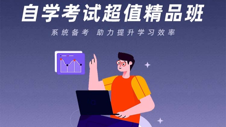 自考汉语言文学（本科）-超值精品套餐