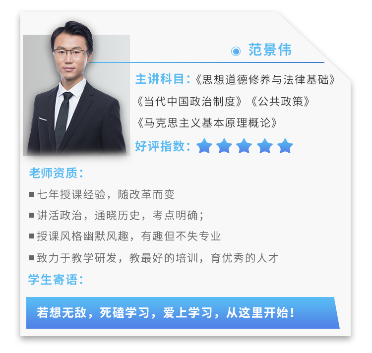 自考-管理学原理（中级）