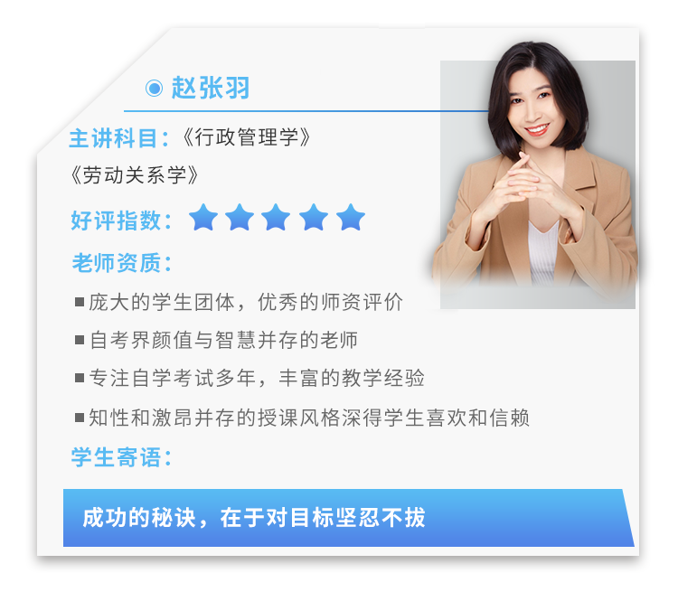 自考-管理学原理（中级）