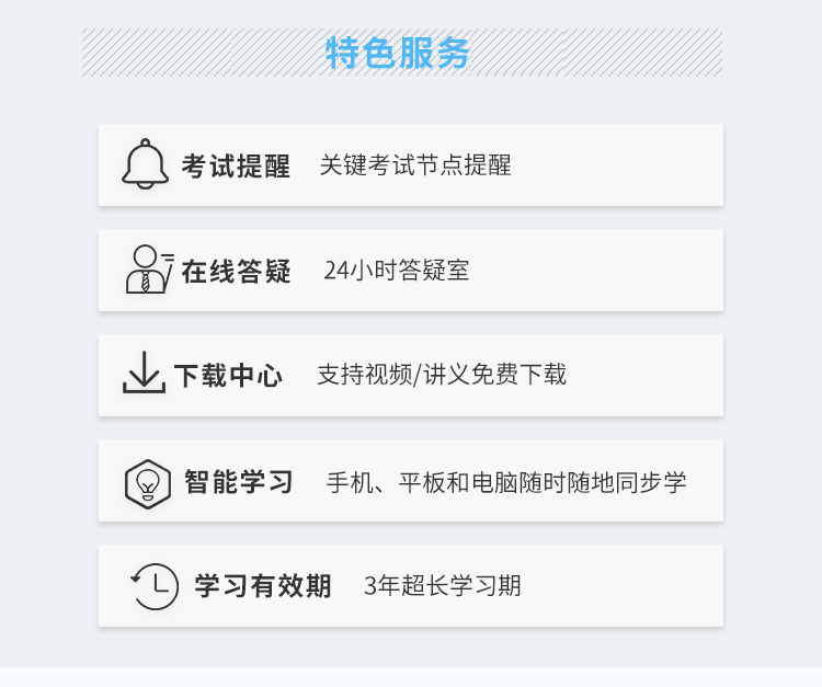 自考-管理学原理（中级）