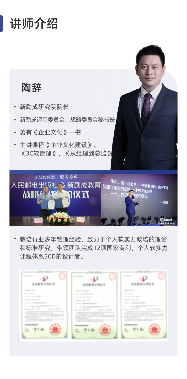 【职场升职必修课】从经理到总监的沟通课