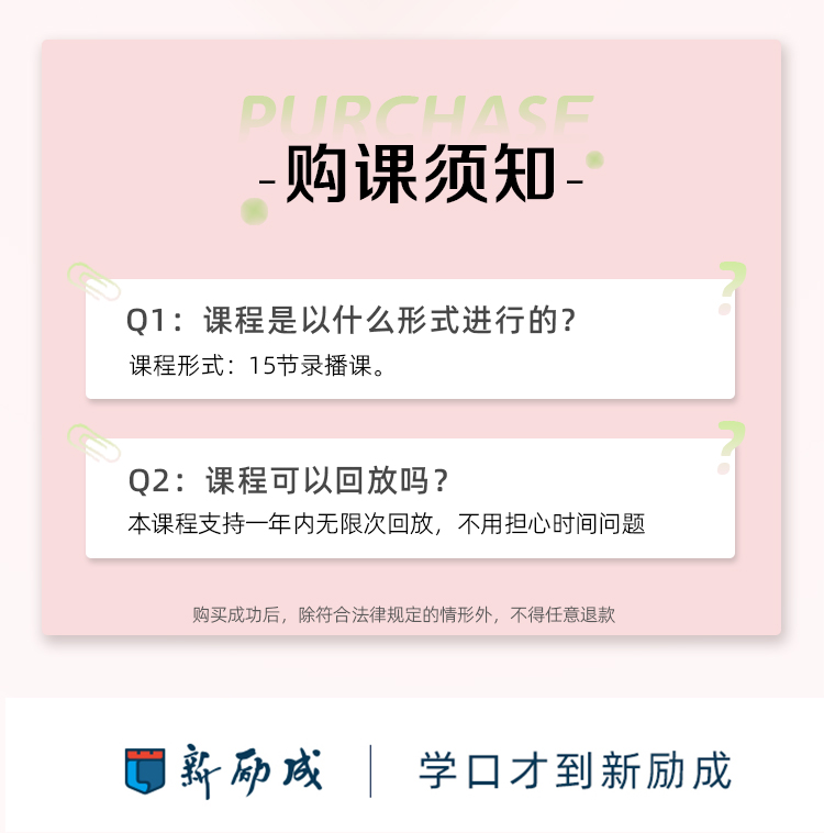 高效亲子沟通术