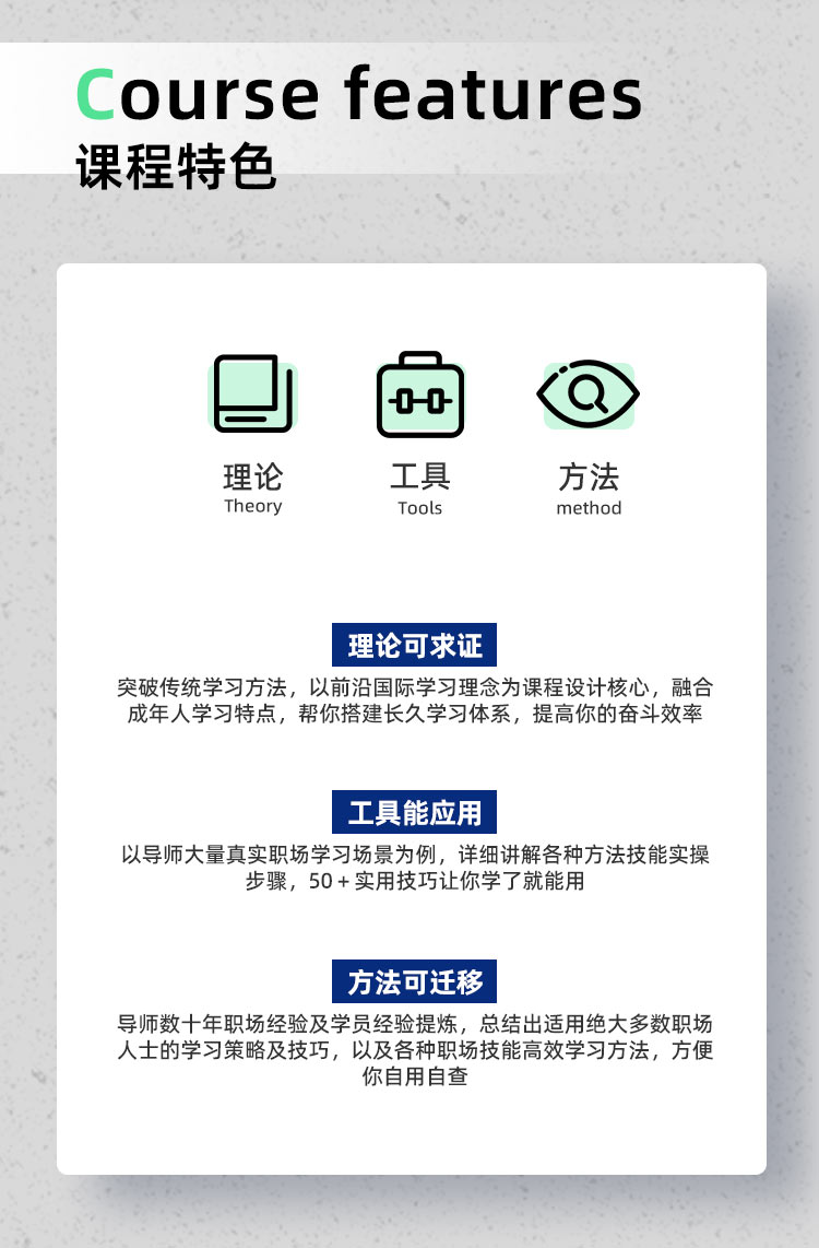 15节《高效学习力课》带你轻松“学得快、记得牢、有成果”
