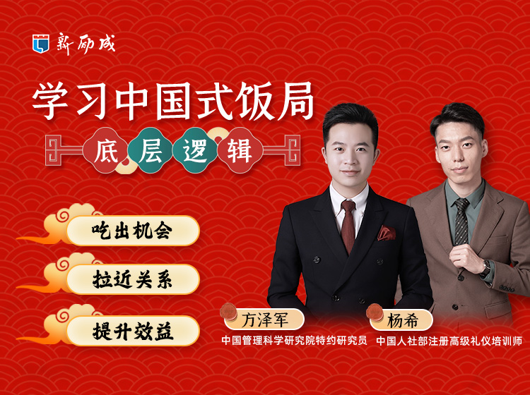 【饭局礼仪】25招教你在饭局中运筹帷幄，摆脱尴尬，顺利破圈，拓宽人脉
