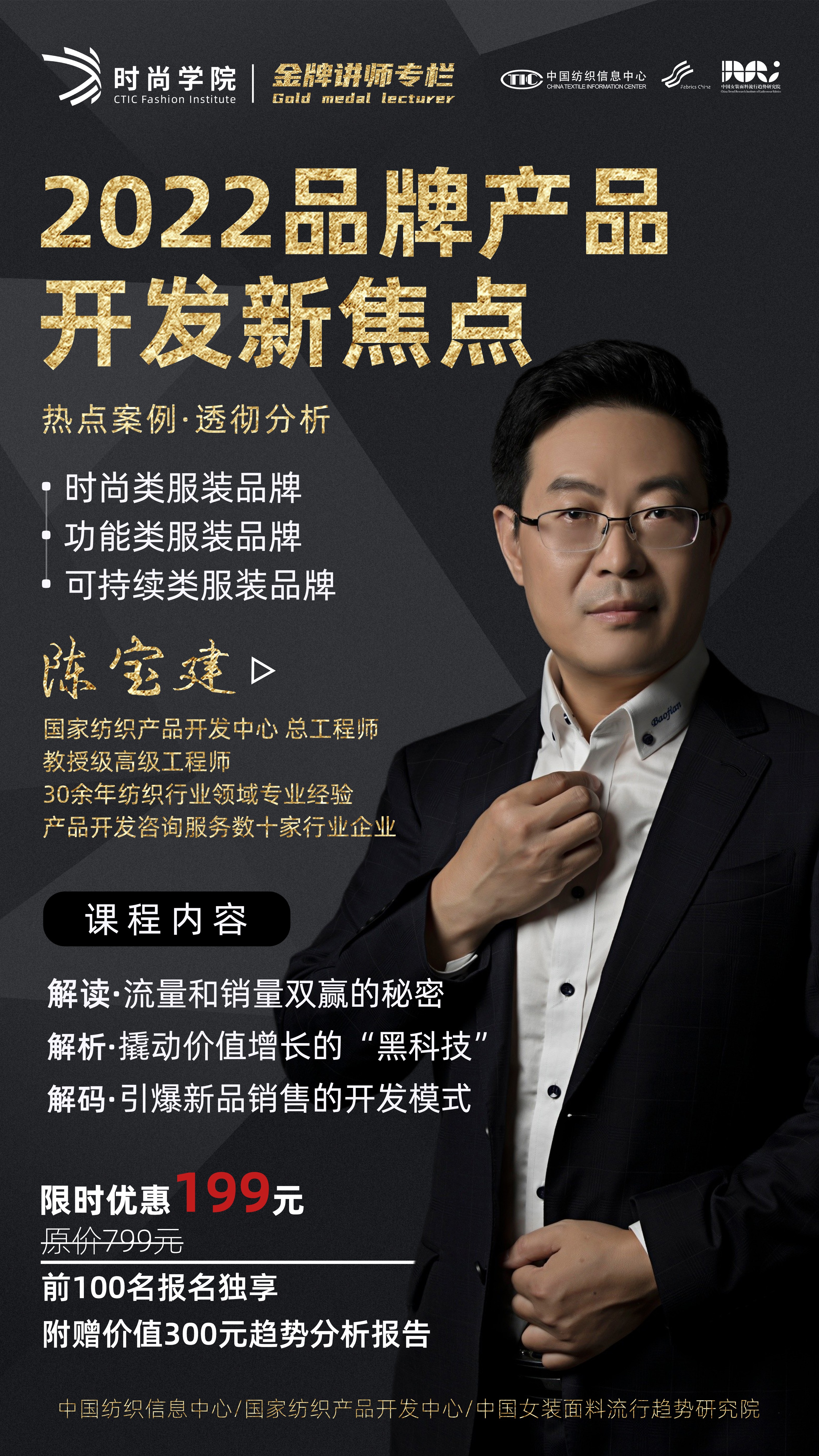 2022品牌产品开发新焦点