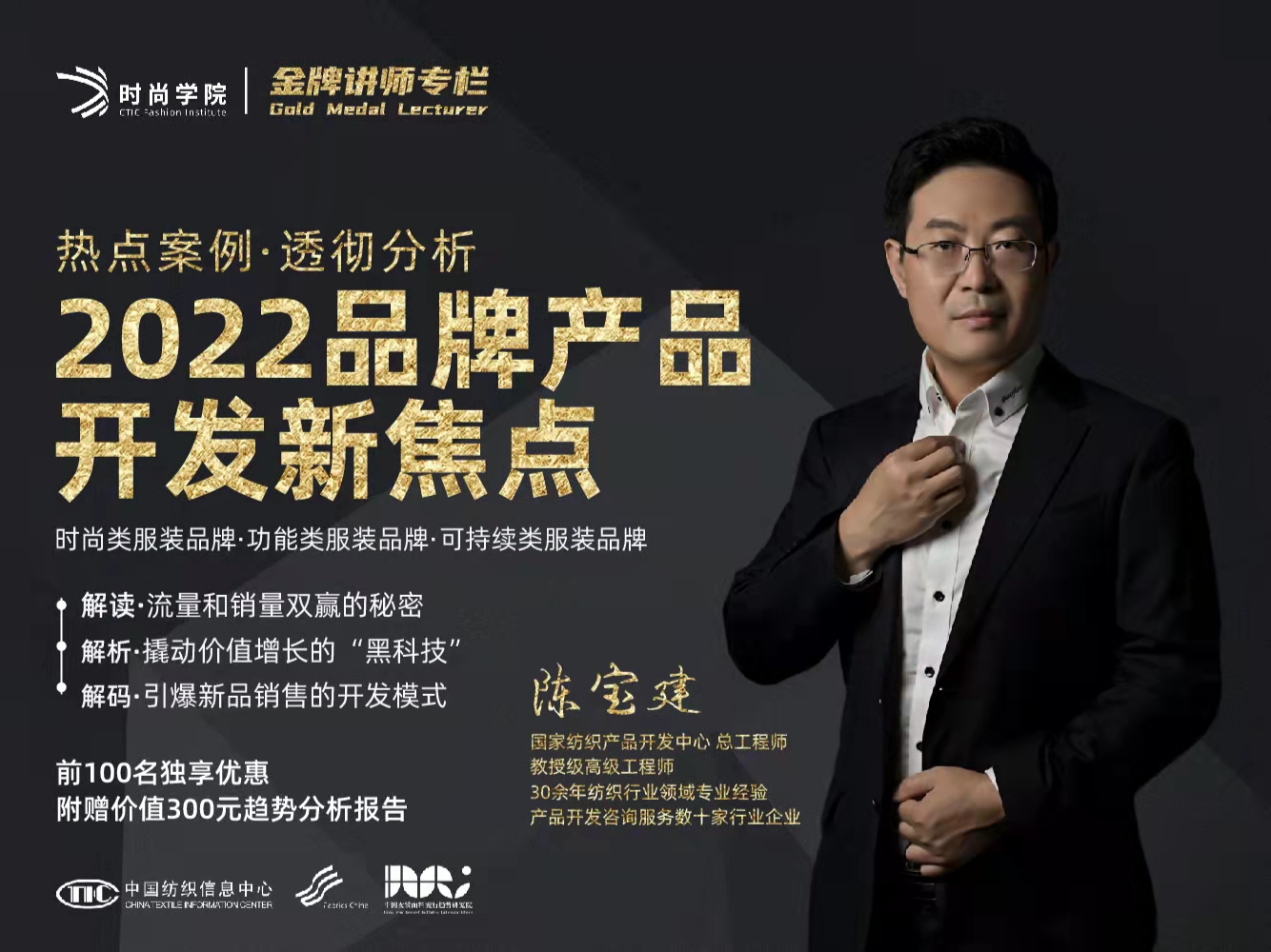 2022品牌产品开发新焦点