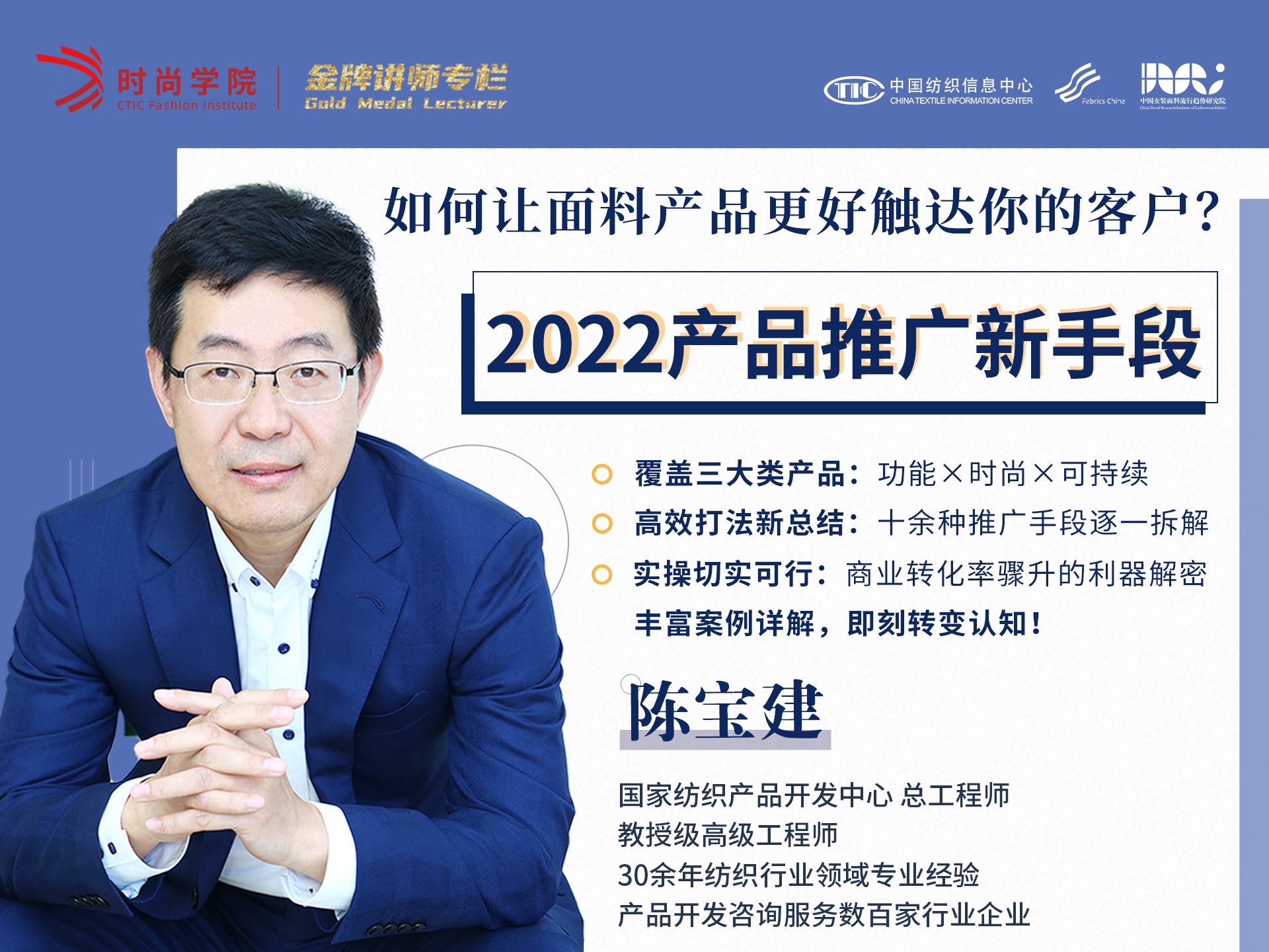 2022产品推广新手段