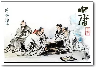 《中庸》通义