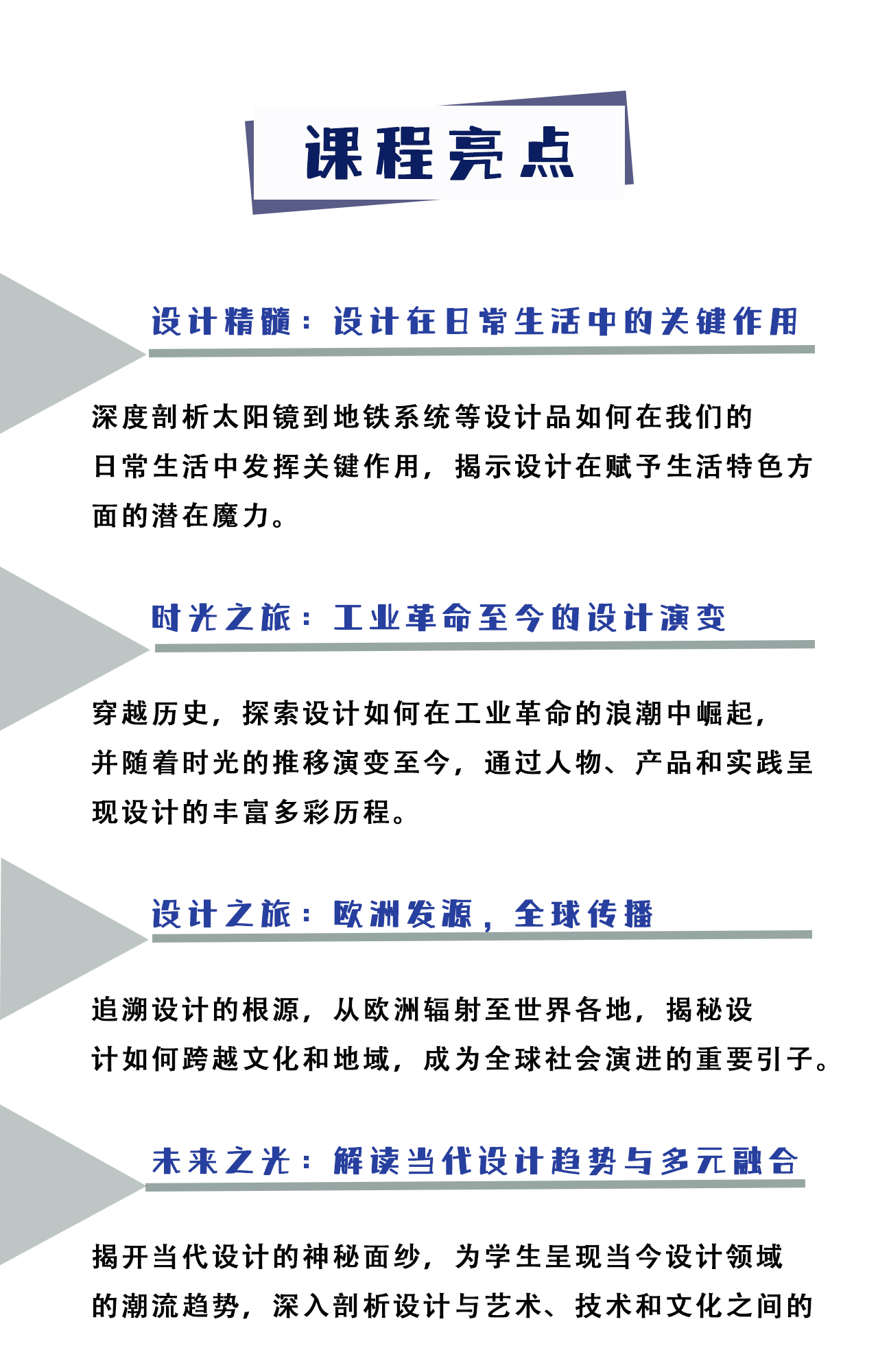 来自斯坦福大学的设计史课：从工业革命到数字时代