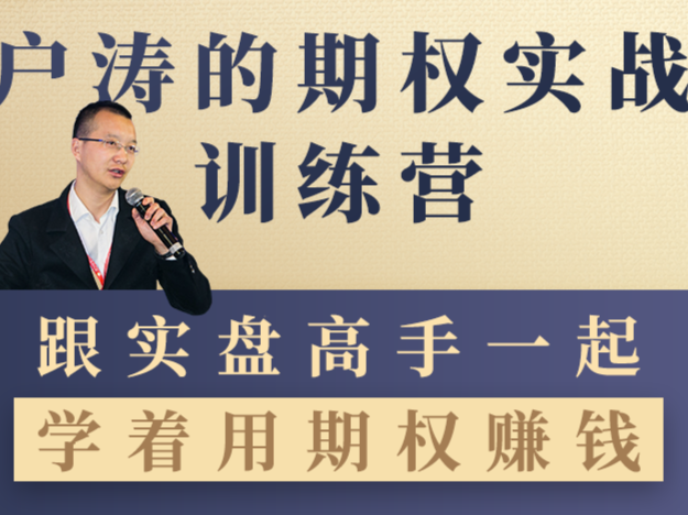 实盘大赛期权冠军讲期权