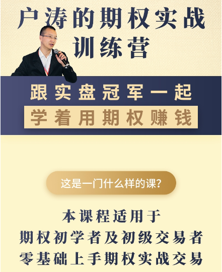 实盘大赛期权冠军讲期权
