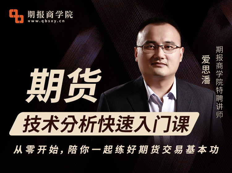 技术分析快速入门课