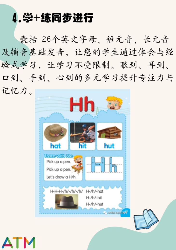 即时通配套线上课程-4集