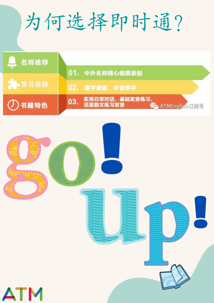 即时通配套线上课程-4集