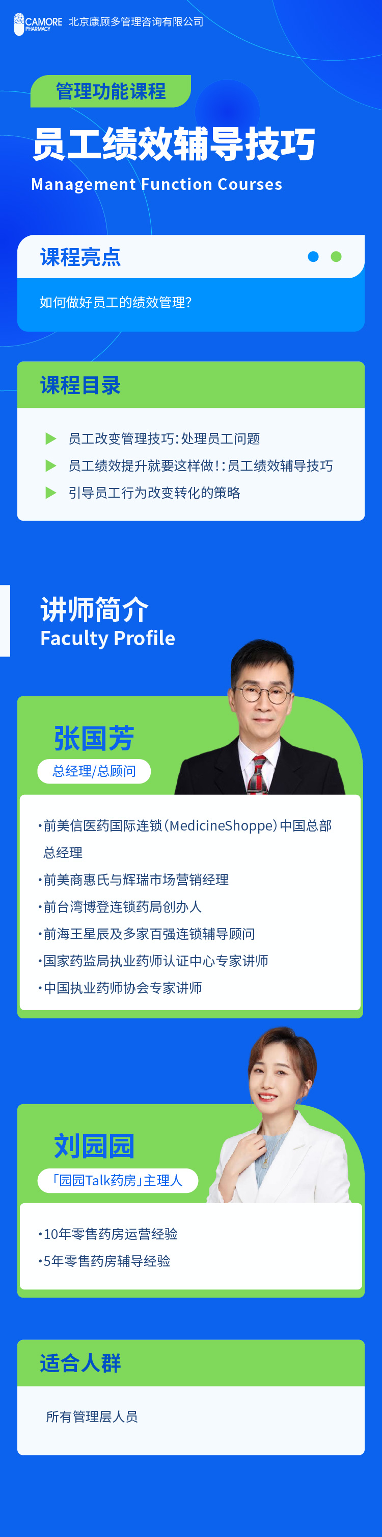 员工绩效辅导技巧