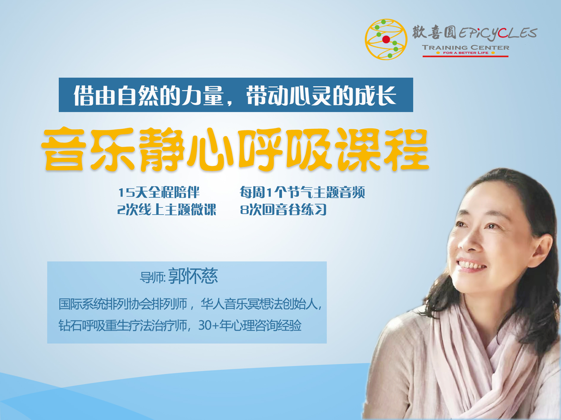 音乐静心呼吸