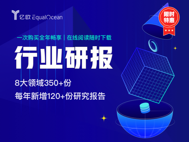 行业研报