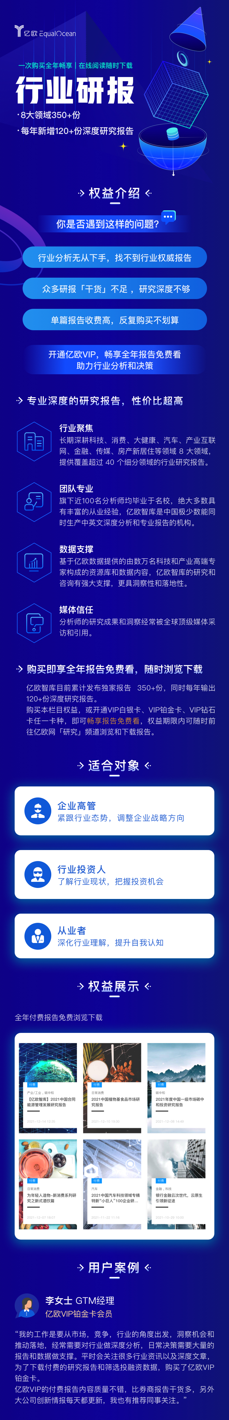行业研报