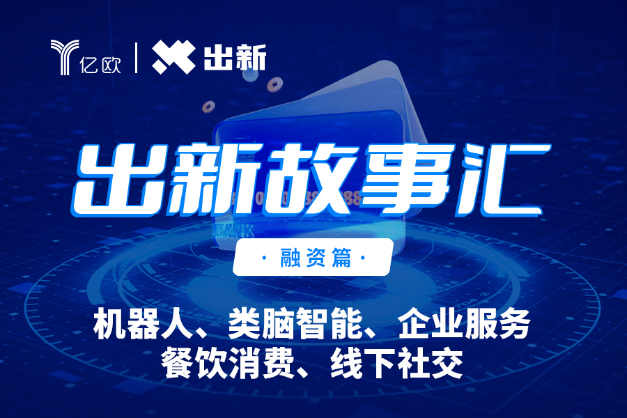 看懂融资企业