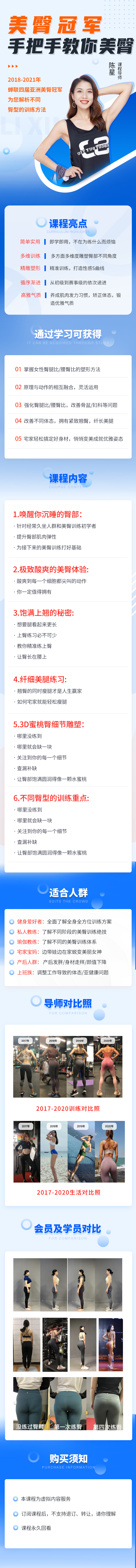 美臀冠军手把手教你美臀