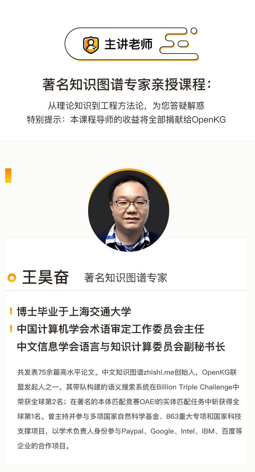 《知识图谱》