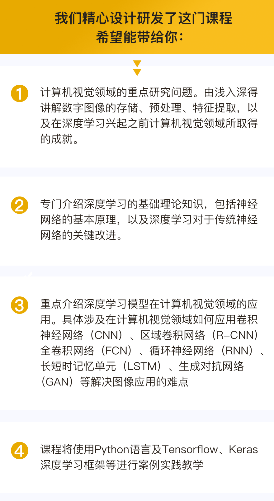 《计算机视觉的深度学习实践》