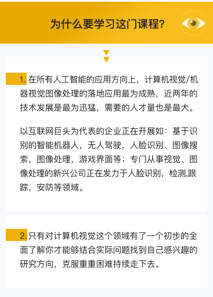 《计算机视觉的深度学习实践》