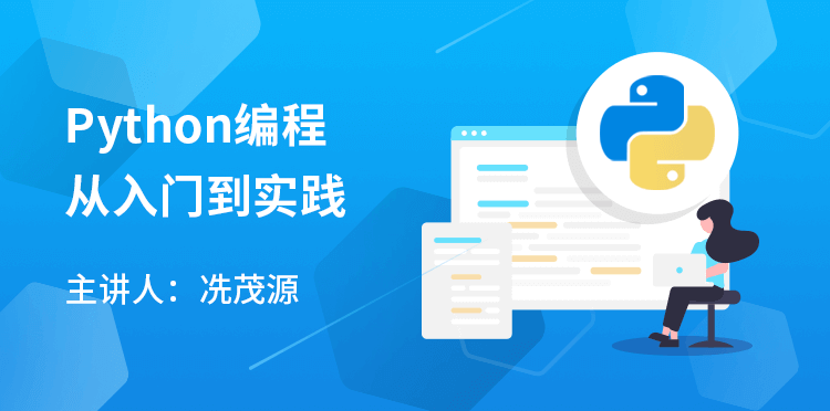 《Python编程从入门到实践》