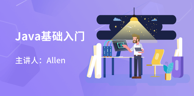 《Java基础入门》