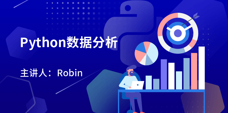 《Python数据分析》