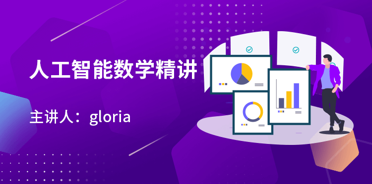 《人工智能数学精讲》