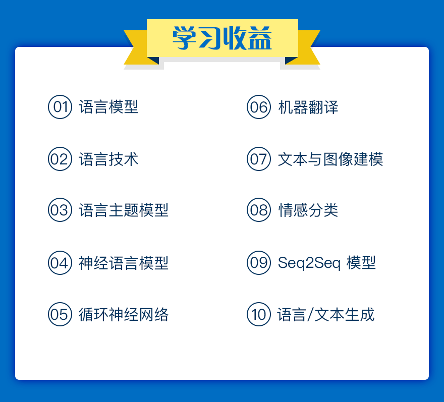 《自然语言处理算法精讲》