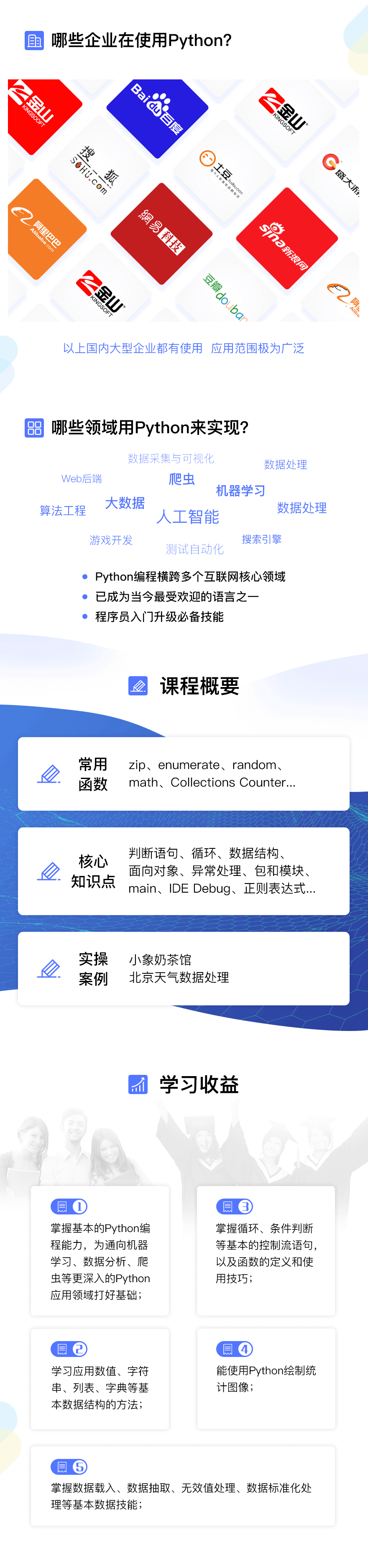 《Python编程从入门到实践》
