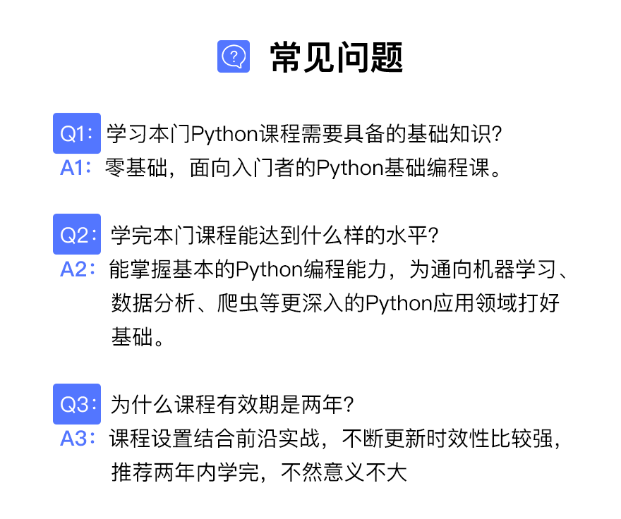 《Python编程从入门到实践》