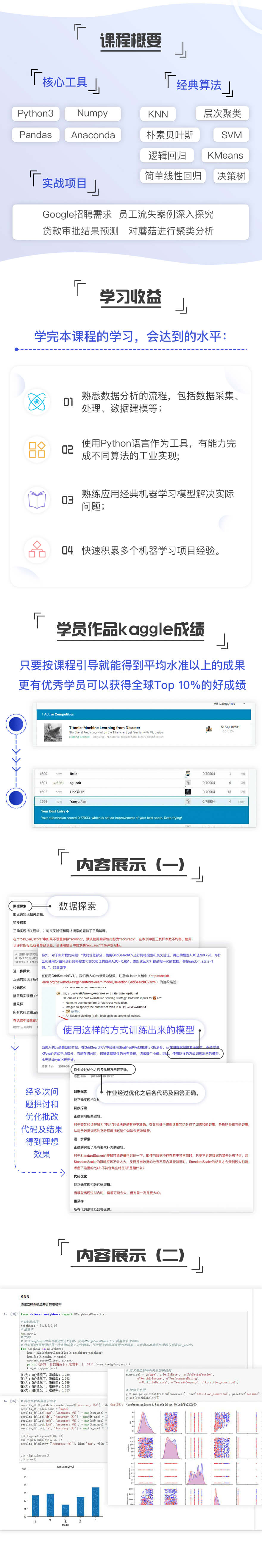 《Python人工智能》