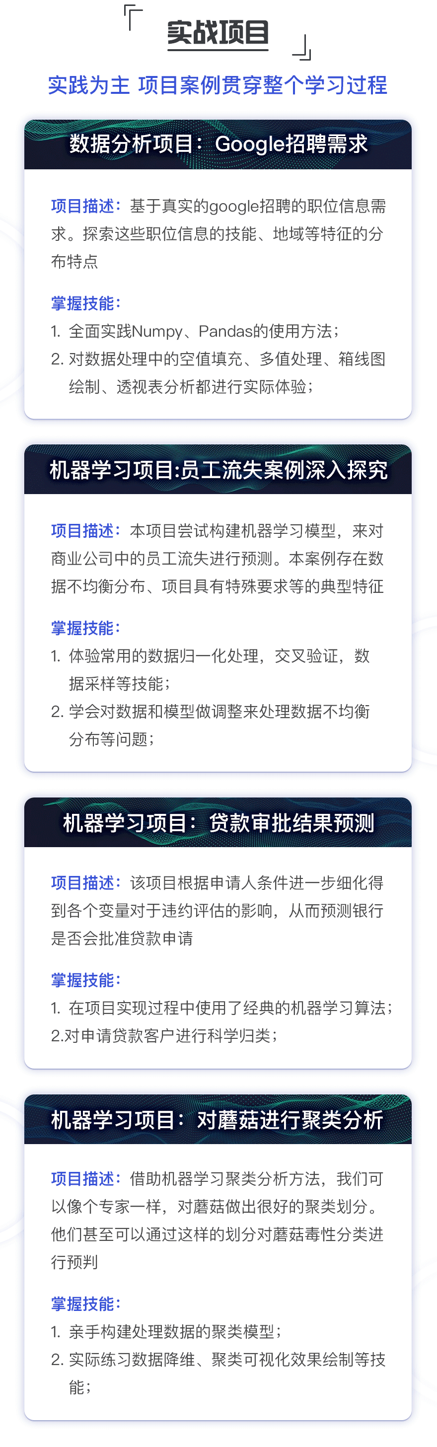 《Python人工智能》