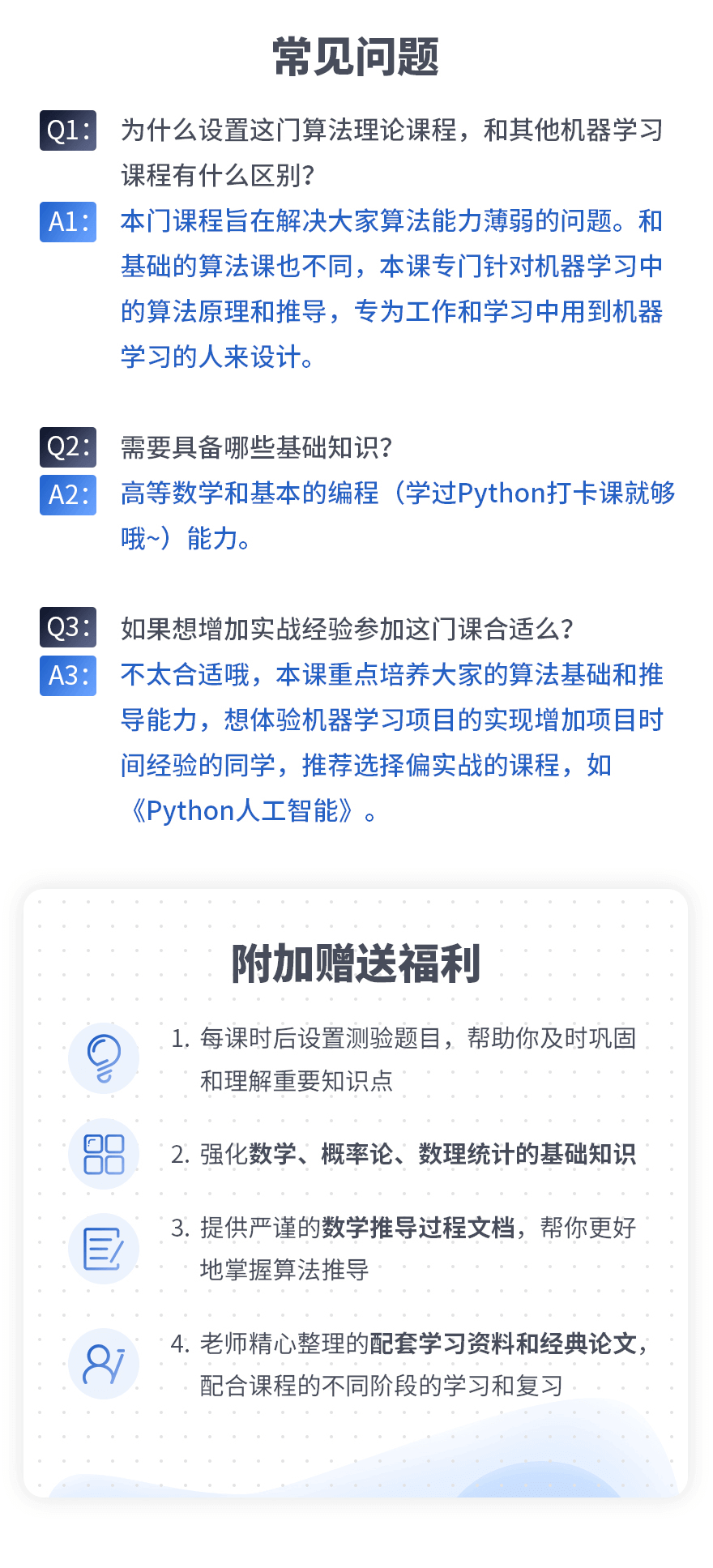 《机器学习算法精讲》