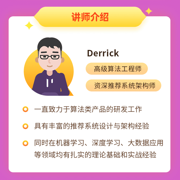 《推荐系统基础》