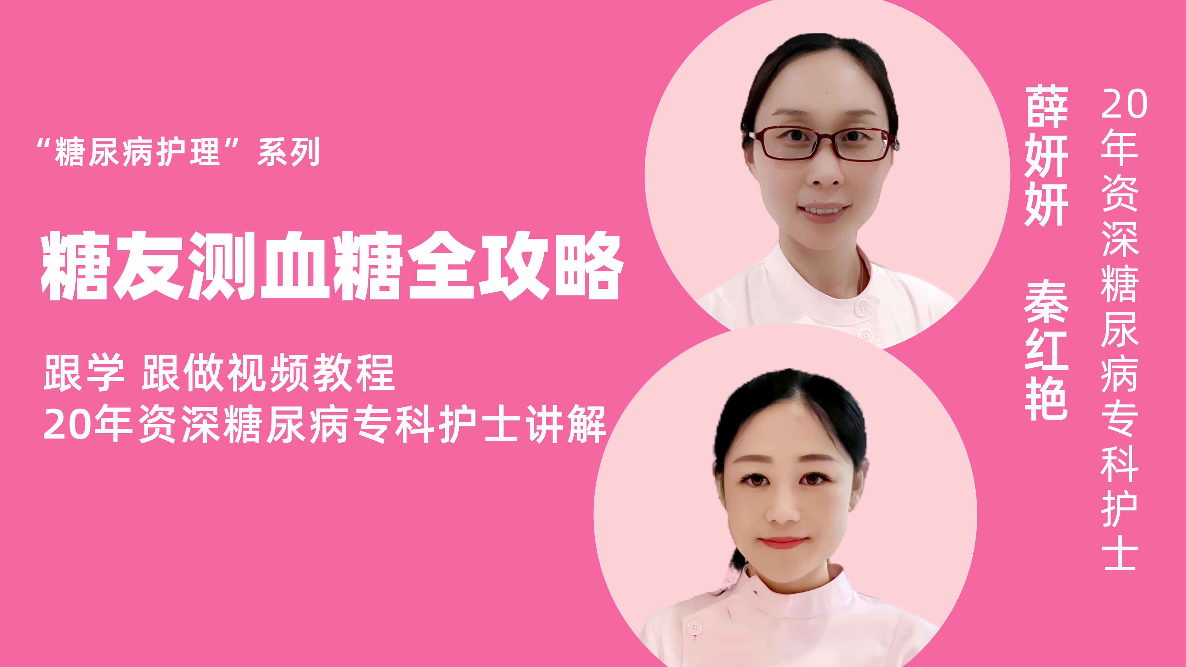 糖友测血糖全攻略