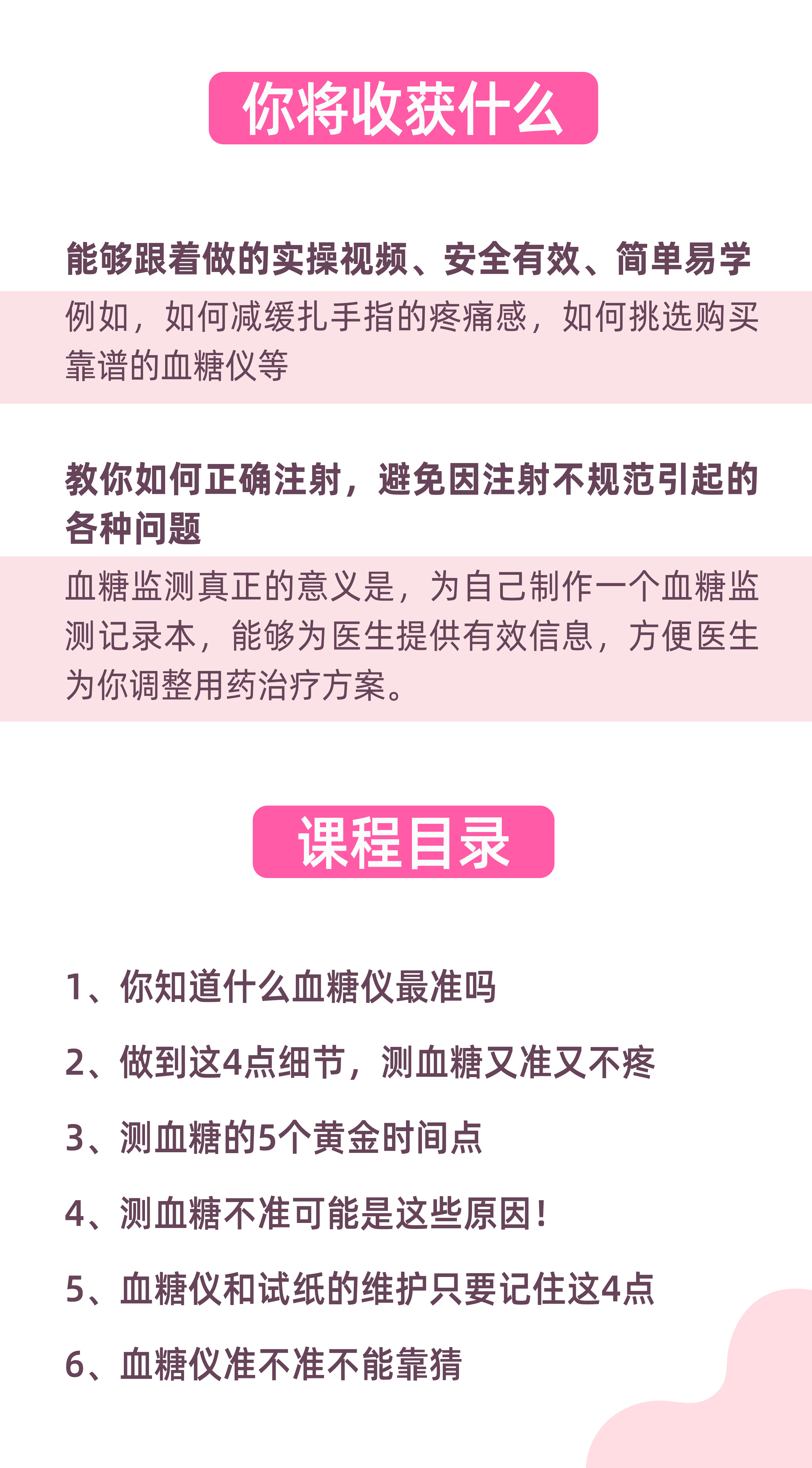 糖友测血糖全攻略