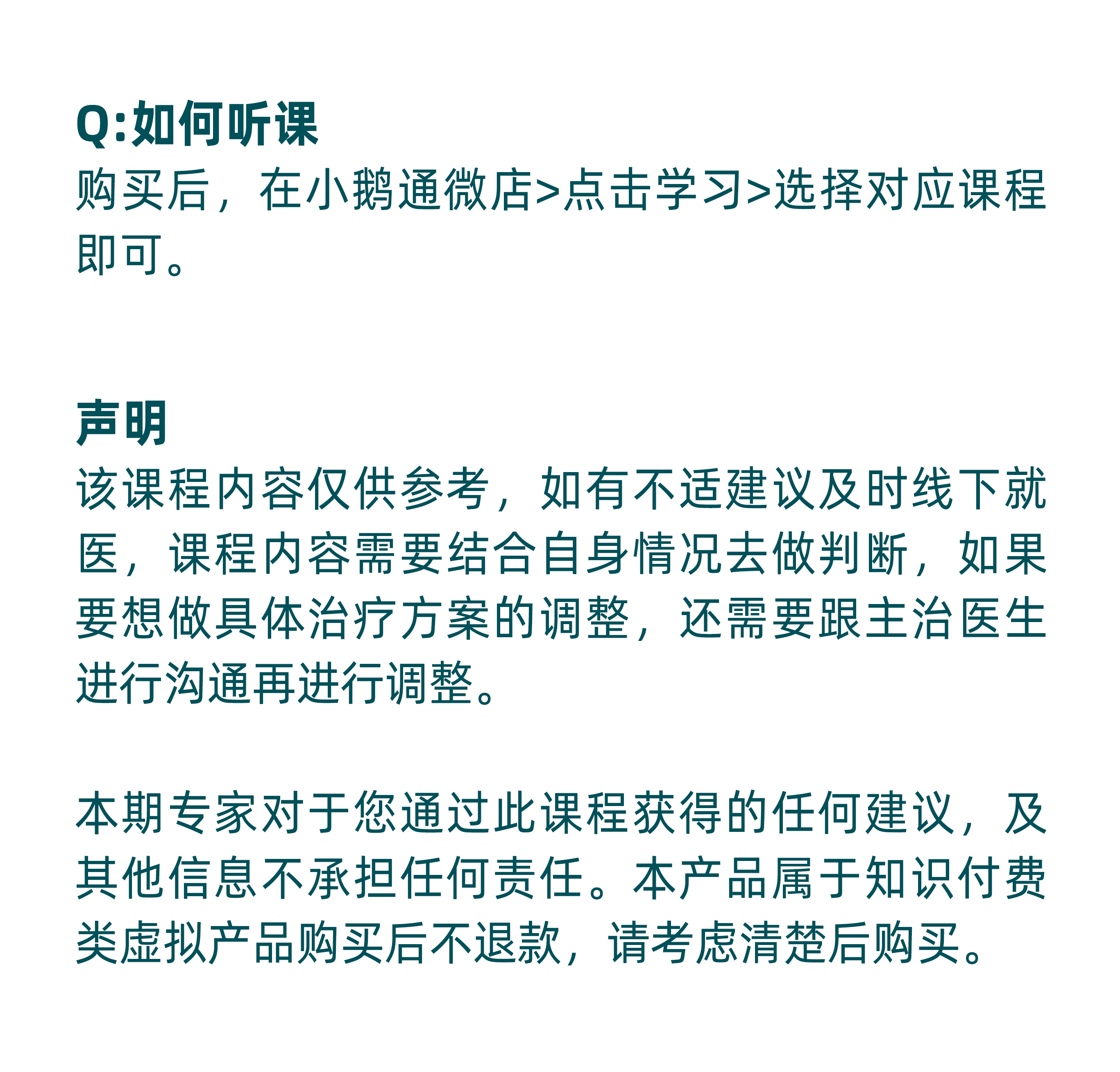 5-10年糖友必备的并发症预防课