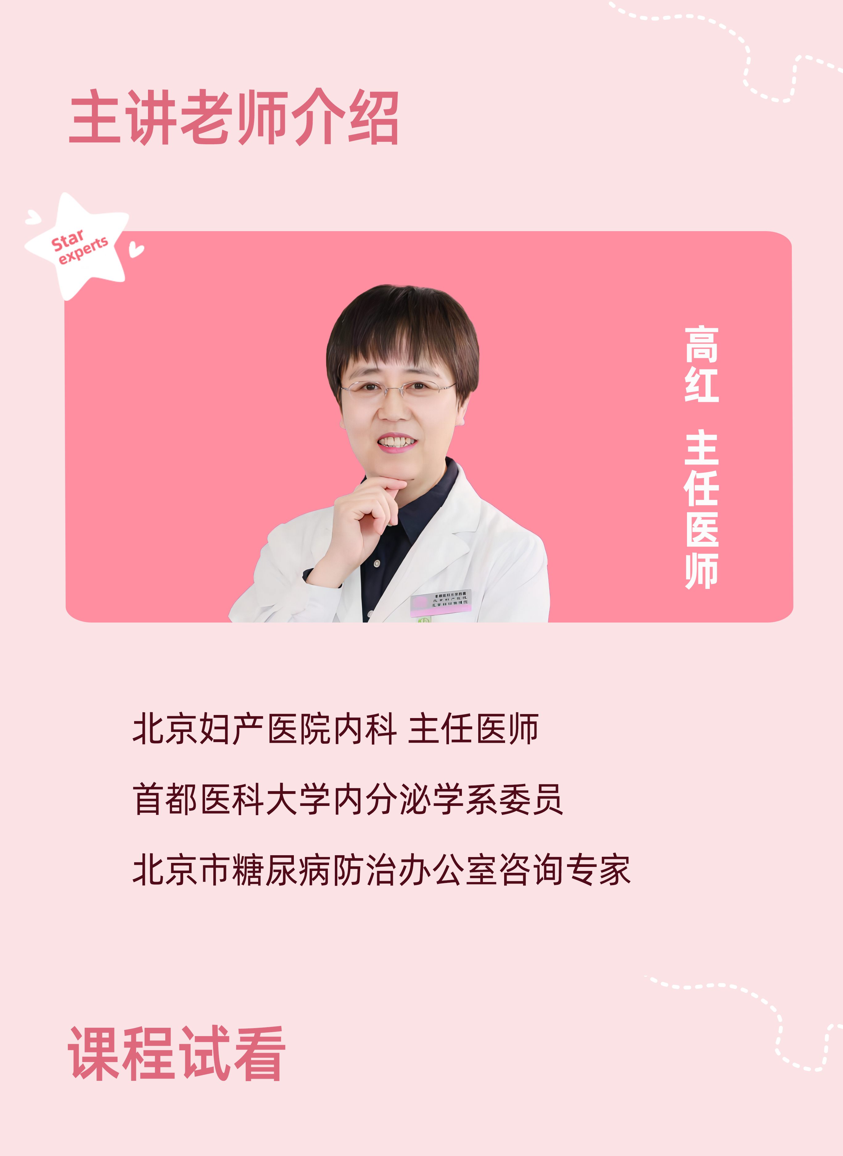 糖妈妈必修课 母子均受益