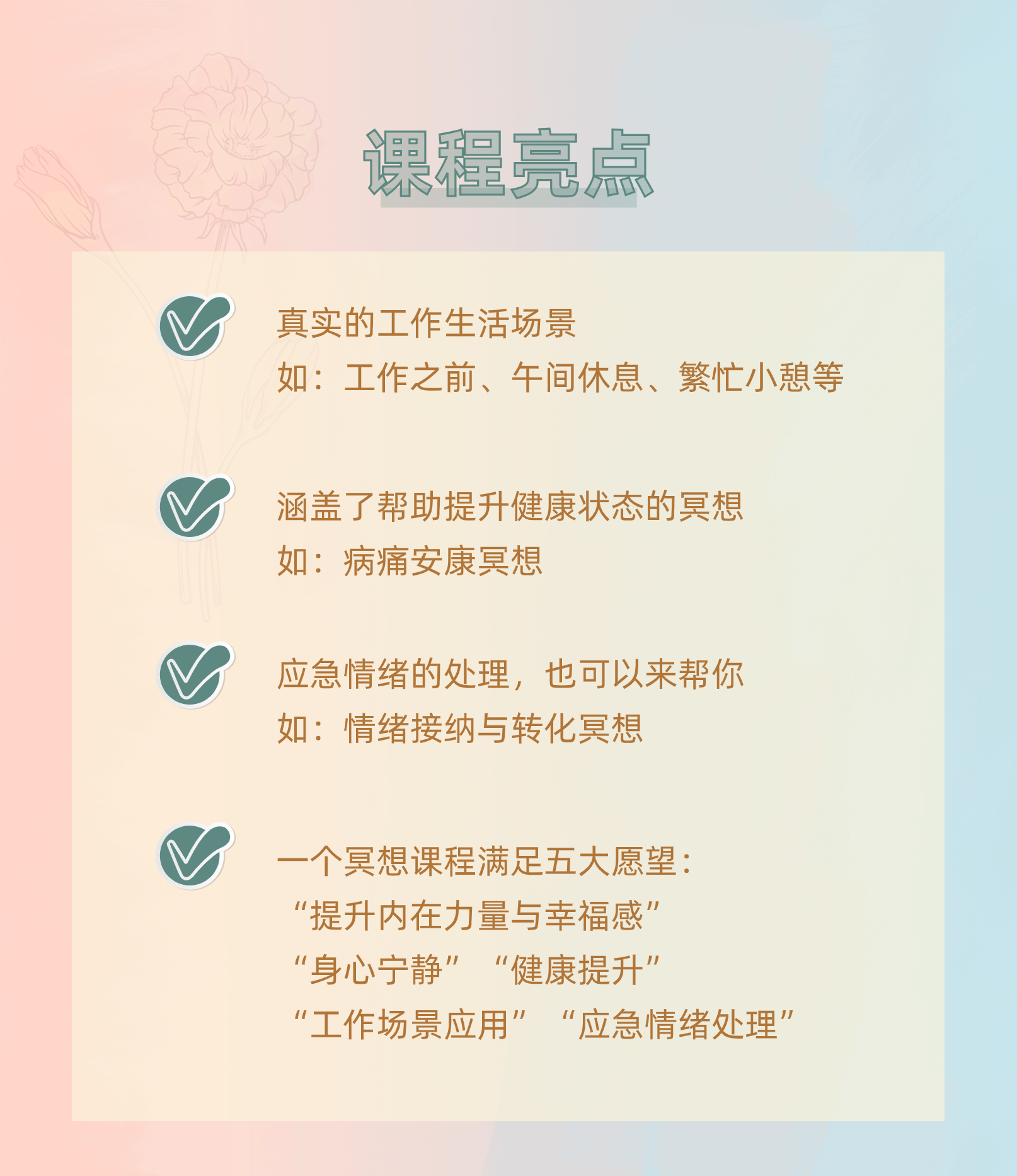 14节幸福冥想疗愈法